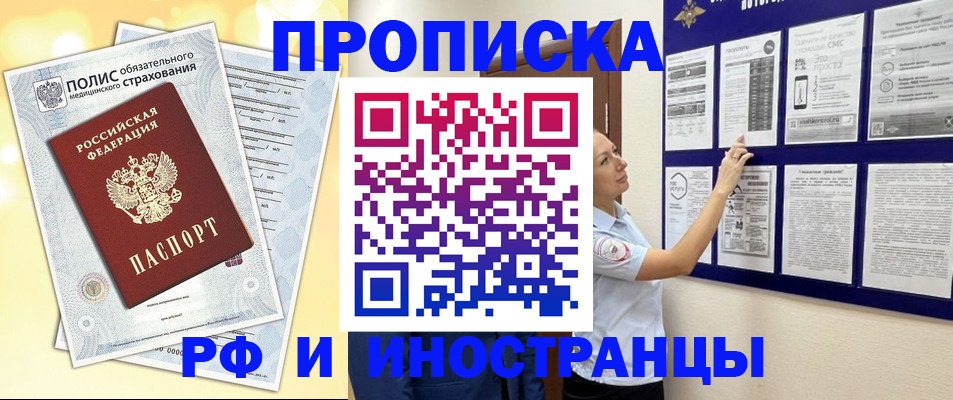 прописка для школы в Тамбове